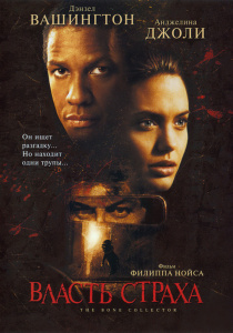 Триллер-ужас