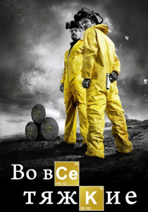 Посмотрел сериалы