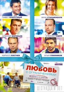 Любовные романы