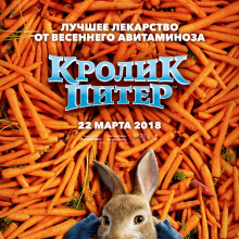 Кролик Питер - саундтреки