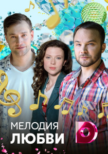 Наш сериал