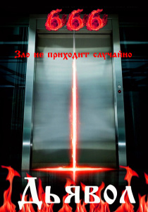 Детектив, Триллер, Убийство. рейтинг 88+